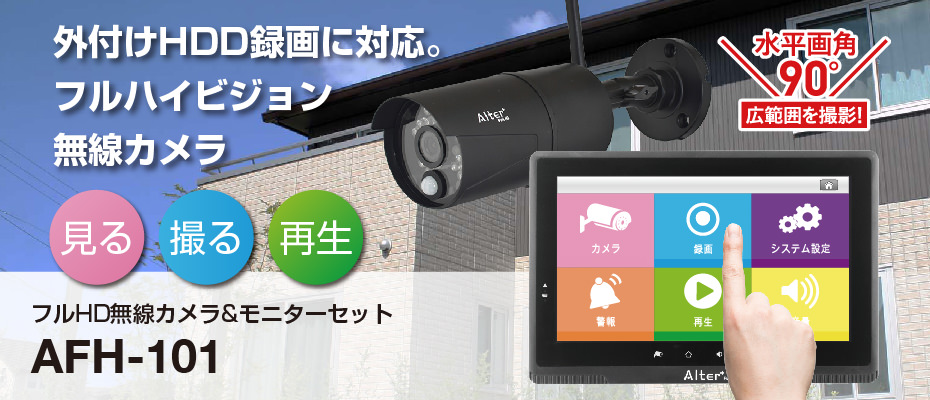 NEW得価キャロットシステムズ 防犯・監視カメラ ホワイト W6.8×H6.7×D19.3 AH-120 その他